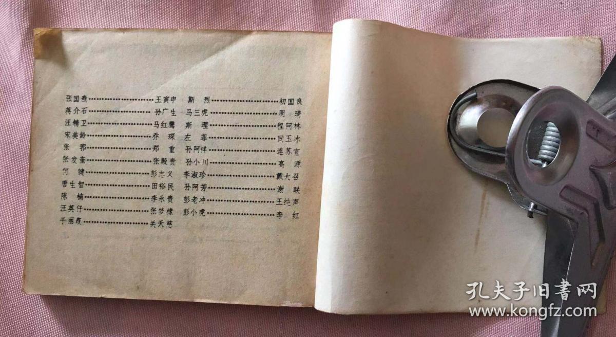 一代英豪