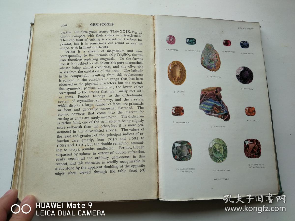 、选矿、开采、鉴定、珠宝设计、加工等