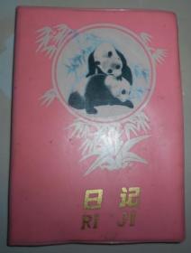 熊猫日记本