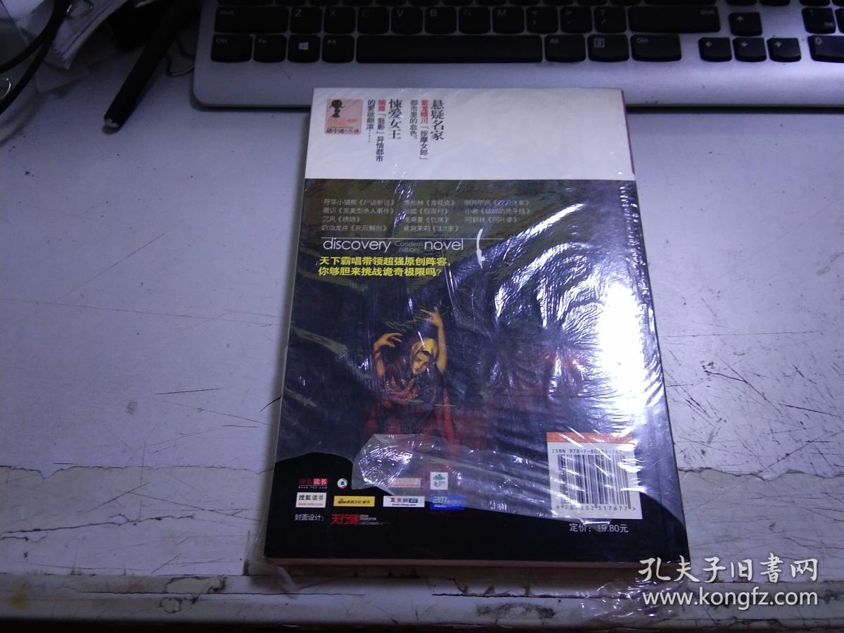 谜中谜;天诛zh132