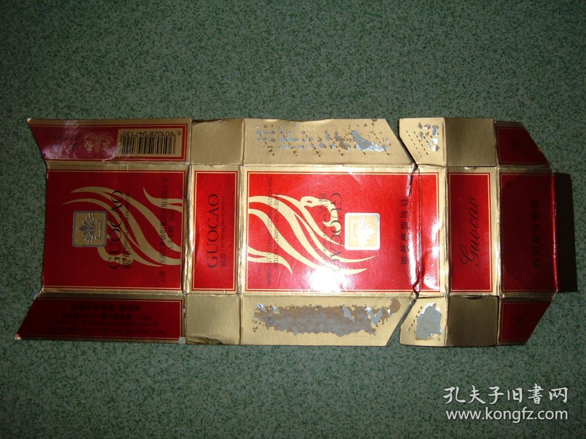 【植物类】国草烟标-玉溪卷烟厂