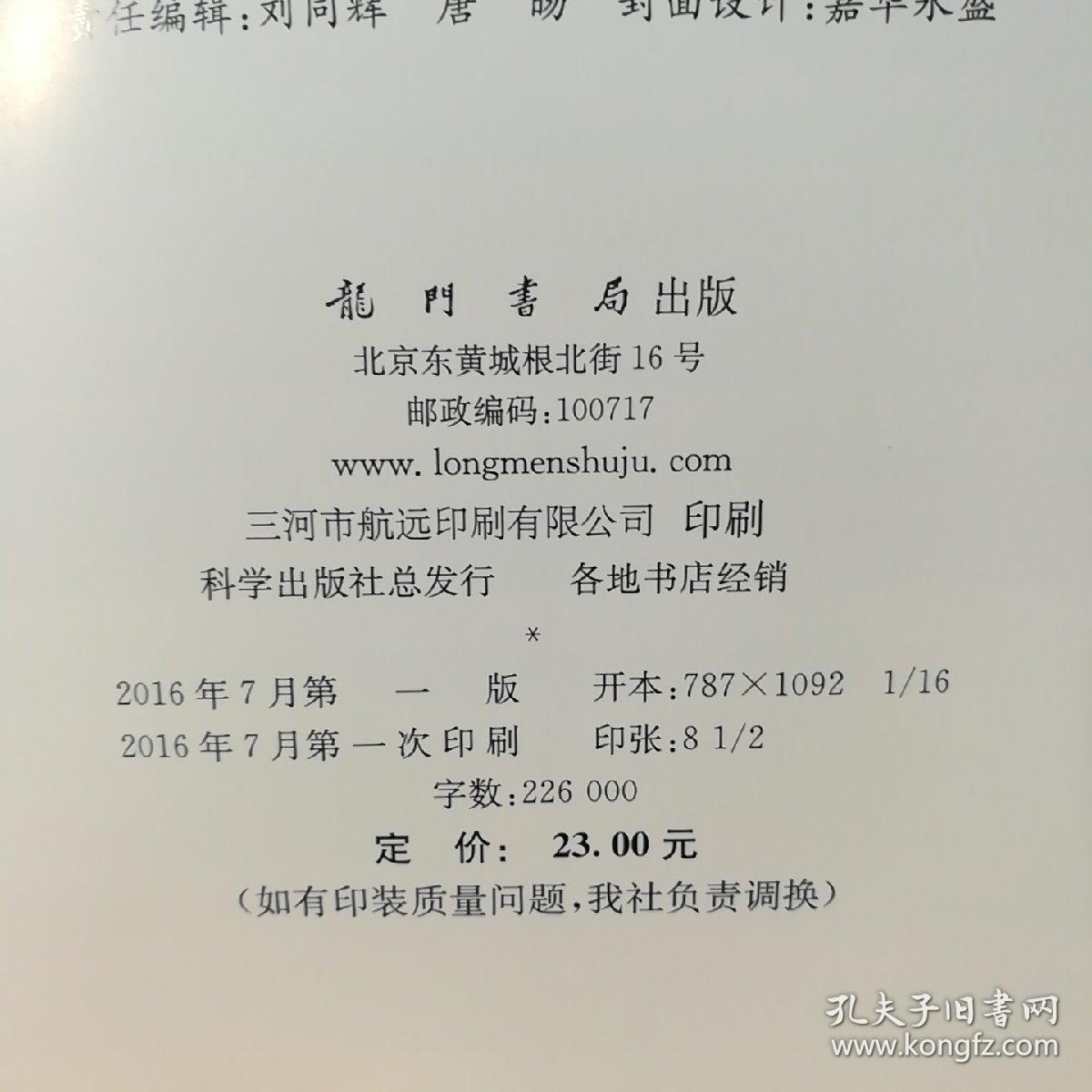 2017年秒杀小题高中数学选修2-1(rb)人教b版_丁国文,徐湘 著_孔夫子