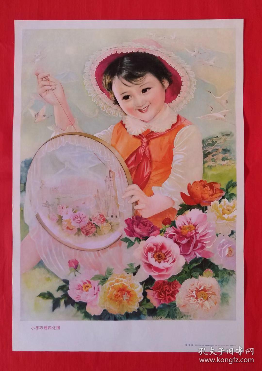 2开全品:雪白无暇,无皱无裂,色彩艳丽,画面栩栩如生,1983年,程实作品