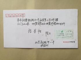 博士生导师董哲仁2006年寄张宗祜贺卡一枚  签名是印刷字