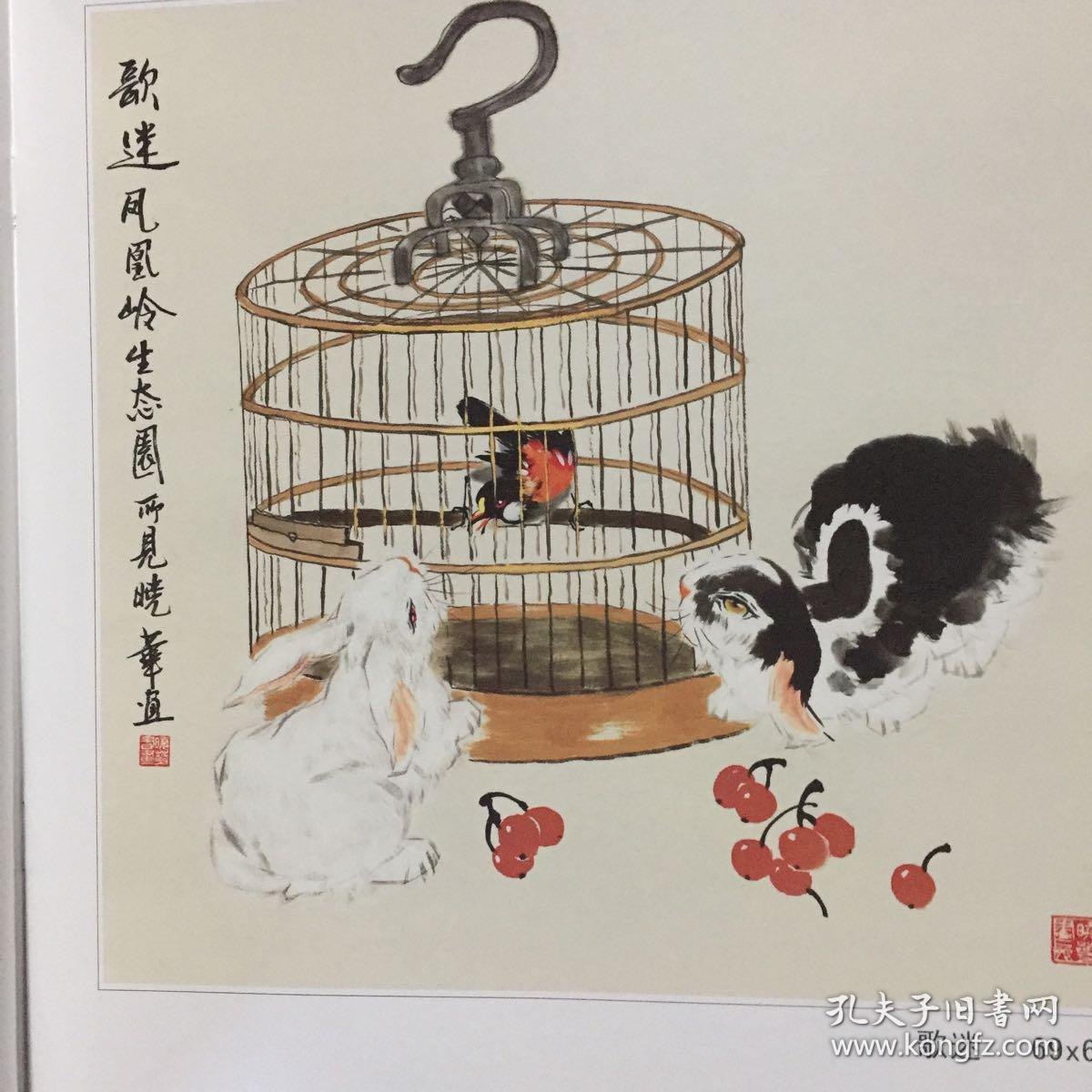 刘晓华:瑞兔专辑