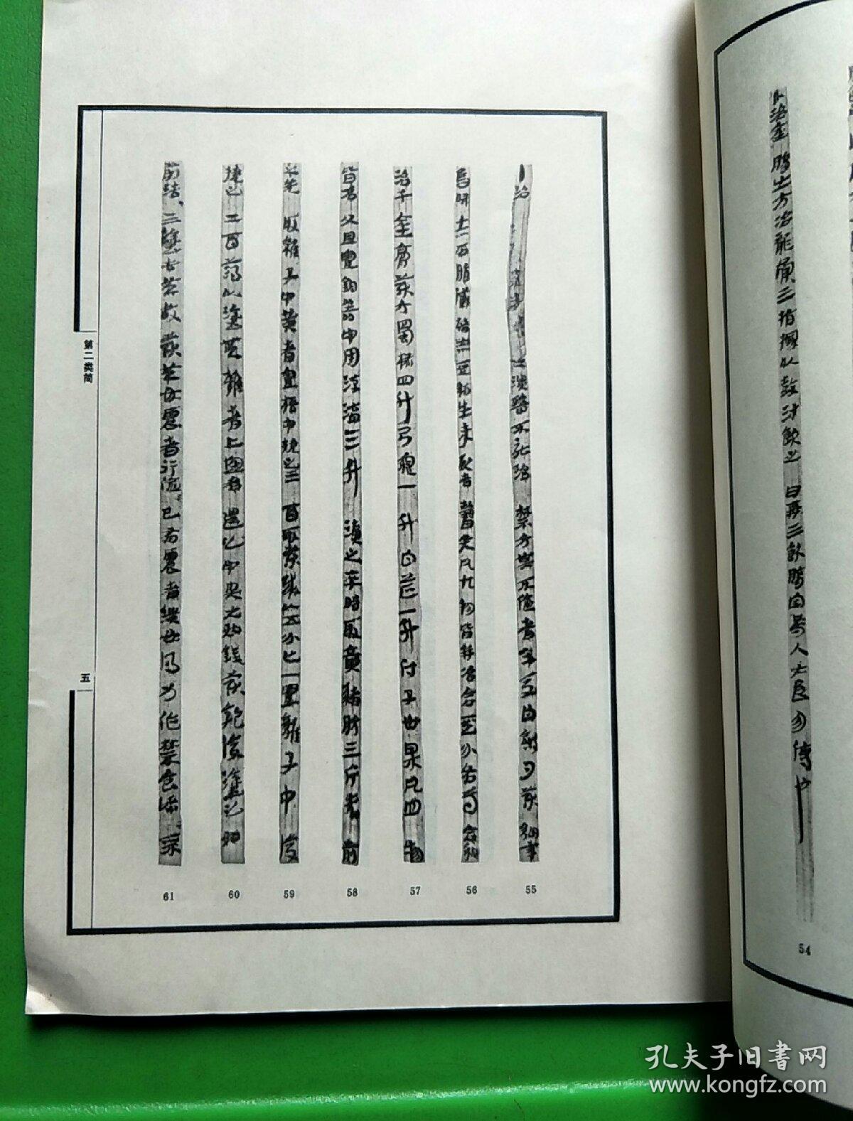 武威汉代医简库e3