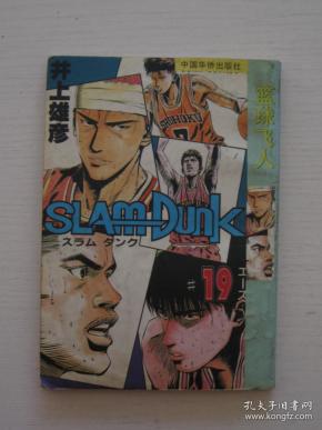 全部商品_蓝山传书驿站_孔夫子旧书网