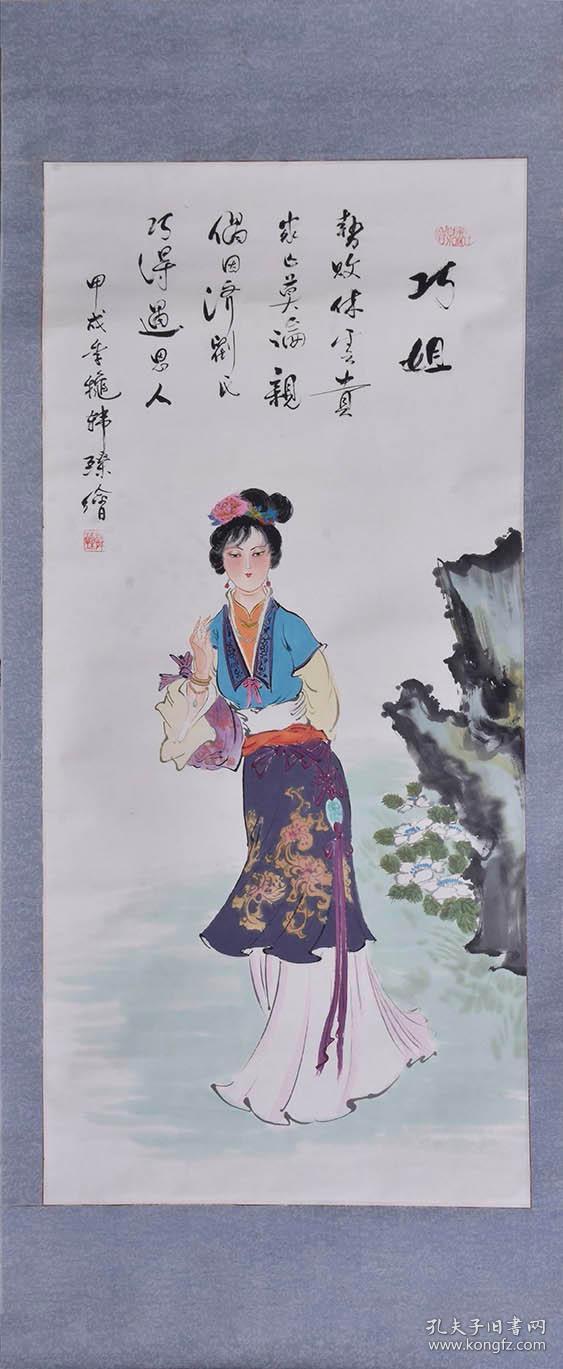 人物 巧姐 红楼梦