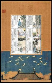 2012-23《宋词》特种邮票1套6枚