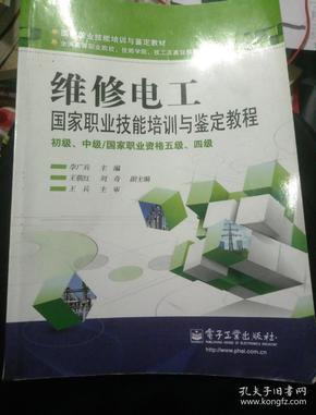 移动电话机维修工书籍(送修的移动电话机主机在几日内不能修好的)