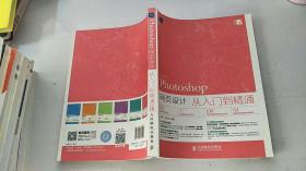Photoshop網頁設計從入門到精通.