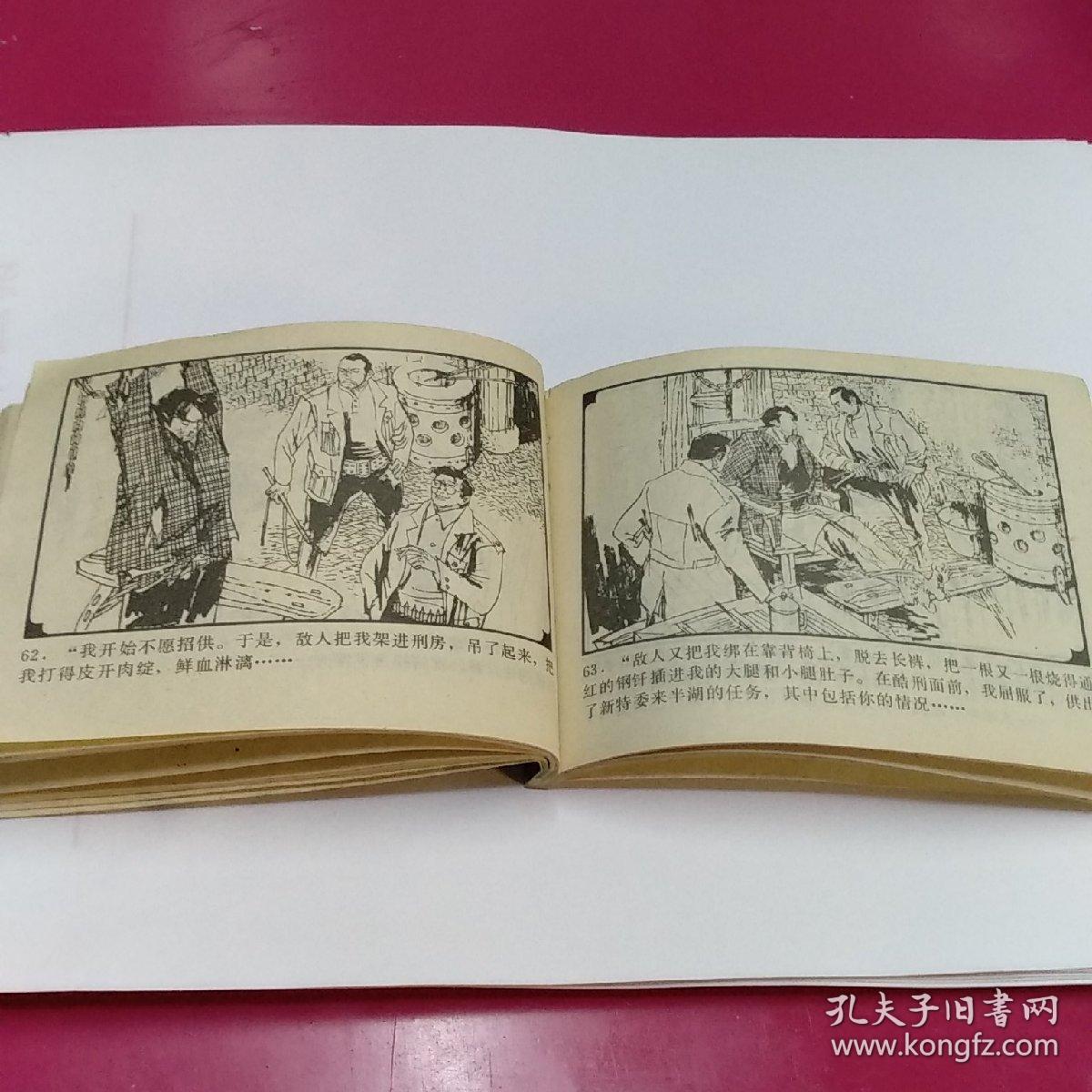 连环画>绘画版商品分类:店铺评价商品详情立即购买仅1件在售,欲购从速