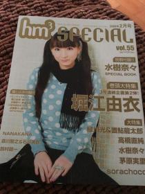 hm3special日本声优杂志2008年2月堀江由衣
