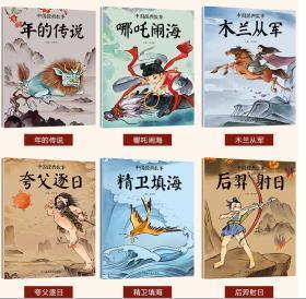 中国经典故事：牛郎织女J