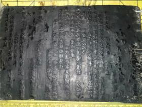 清早期建庙木刻印版