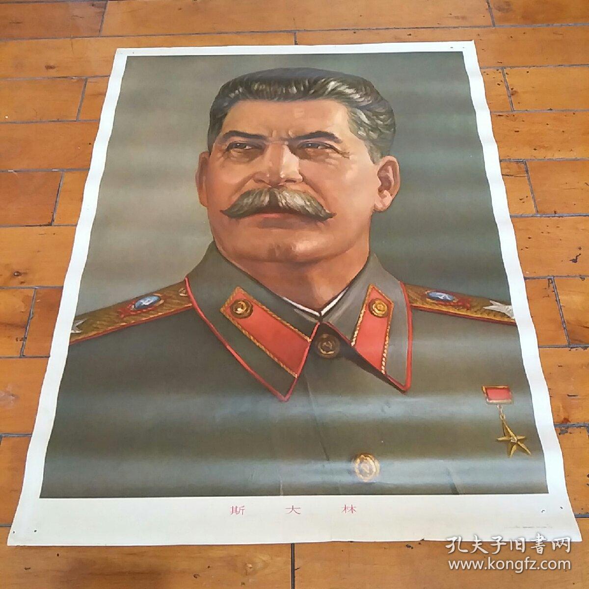 70年代2开宣传画:马恩列斯毛周朱像(7幅伟人像)[尺寸72.