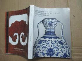 IMPORTANT CHINESE CERAMICS AND WORKS OF ART  2018   (重要中国瓷器及工艺精品)