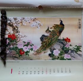 旧藏挂历1977年中国画13全 (田世光花鸟依红理绣、王雪涛花鸟、刘继卣熊猫松鼠)