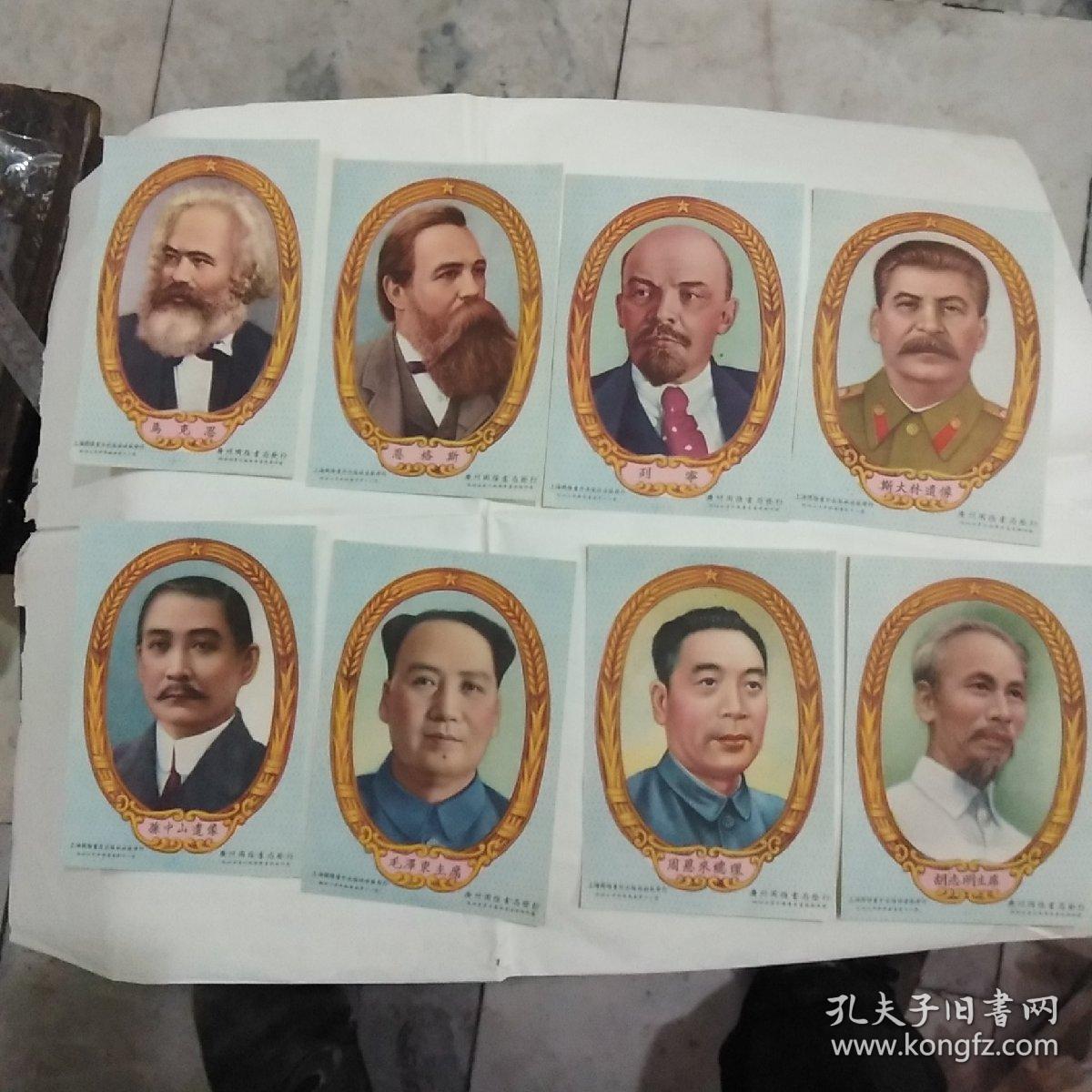 马恩列斯毛孙周胡八伟人标准头像宣传画