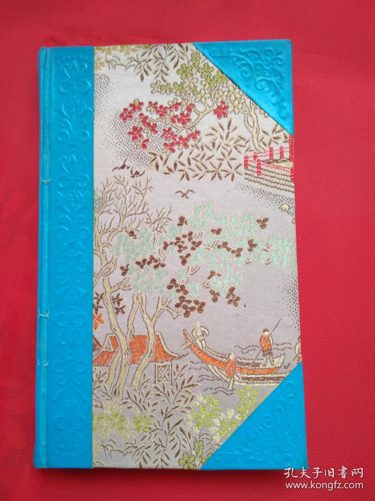 36开布面精装上海旅游日记本(除赠言外未使用)