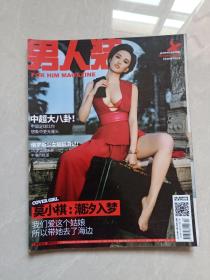 画框里的男人装