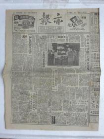 解放初期上海报纸《亦报》，1951年10月13日刊，四版