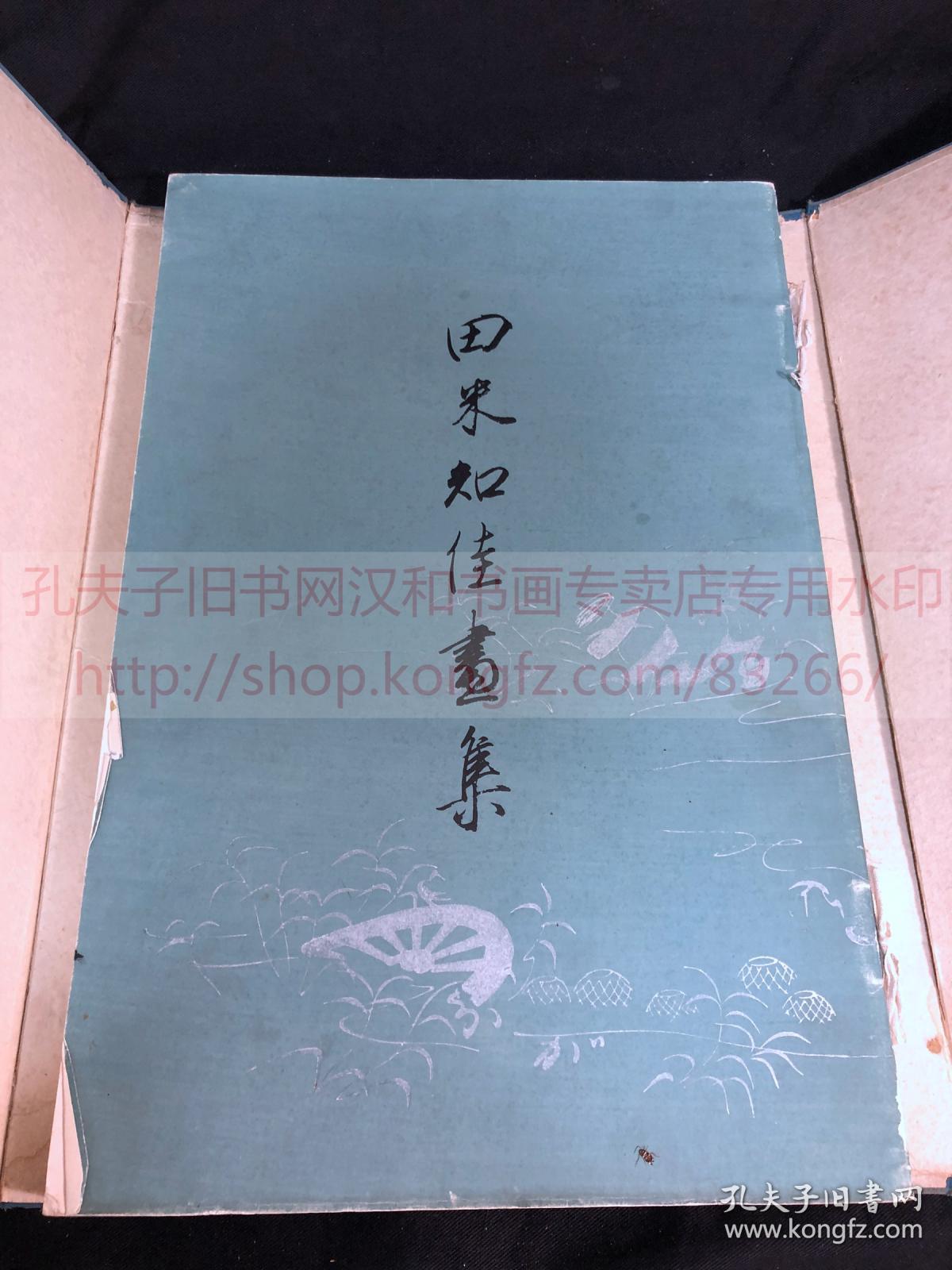 1876 田米知佳画集 冷泉為恭画集昭和4年1929便利堂珂罗版印本南画佛画日本画一函一大册全 孔夫子旧书网 1876 田米知佳画集 冷泉為恭画集昭和4年1929便利堂珂罗版印本南画佛画日本画一函一大册全 孔夫子旧书网