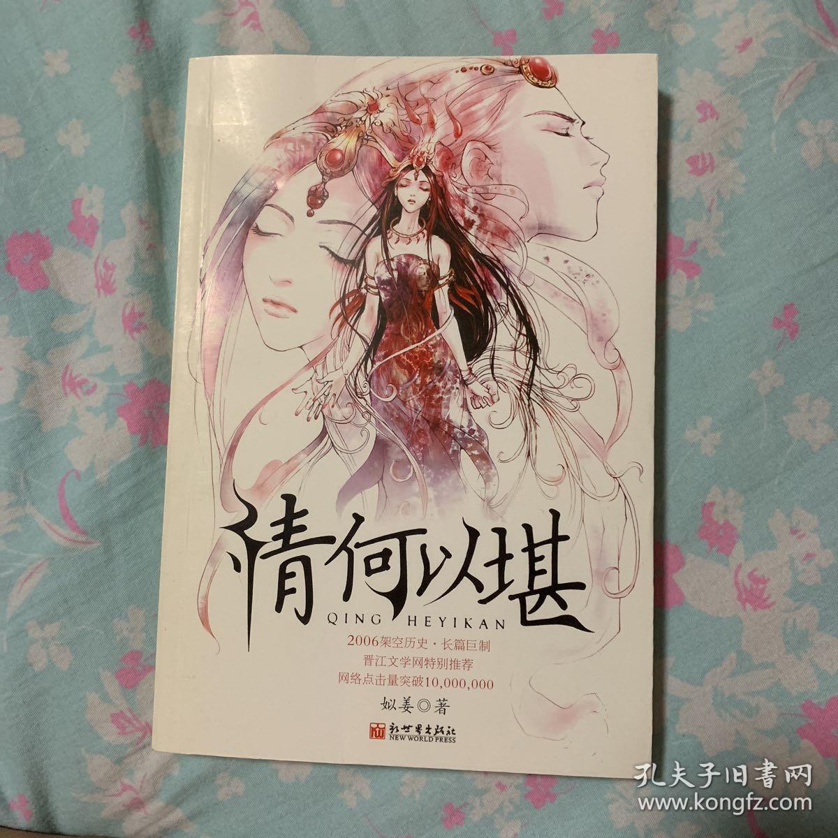 情何以堪(正版现货 m5)