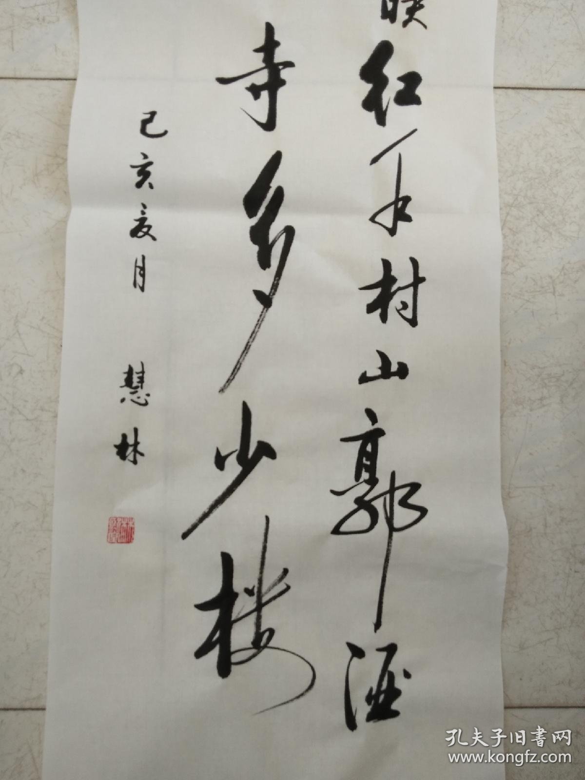 书法作品南朝四百八十寺多少楼台烟雨中