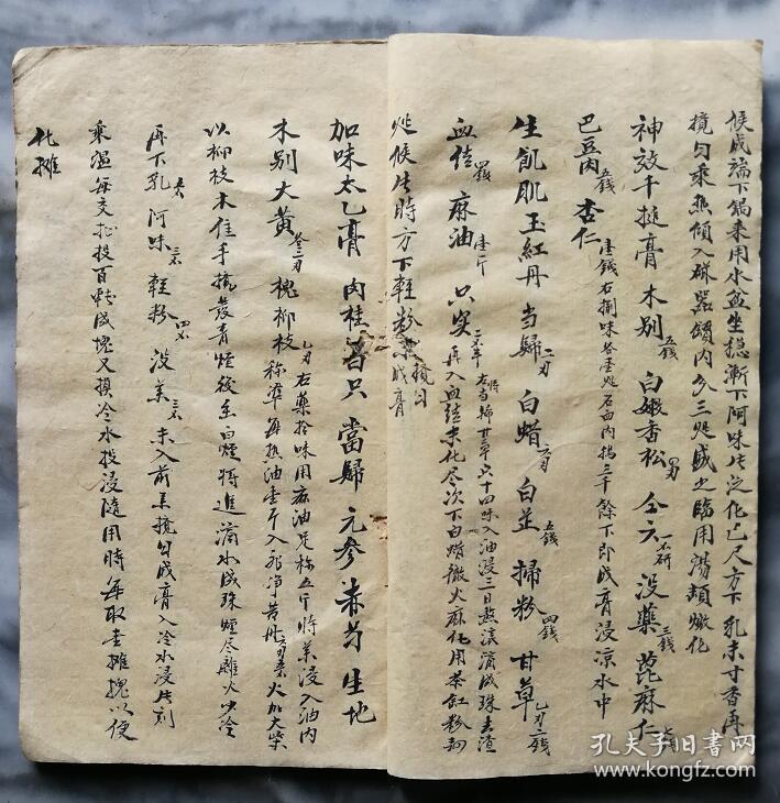 民间中医验方抄本)捻装一册全,共30筒子页60面,内收各种民间实用膏药