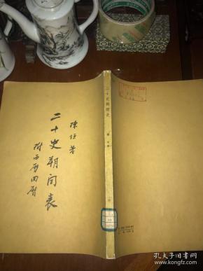 00 2017-06-01上书 加入购物车 收藏 作者:陈垣著 出版社