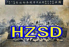 国立东南南京大学附属中学校拳术摄影1922（翻拍）