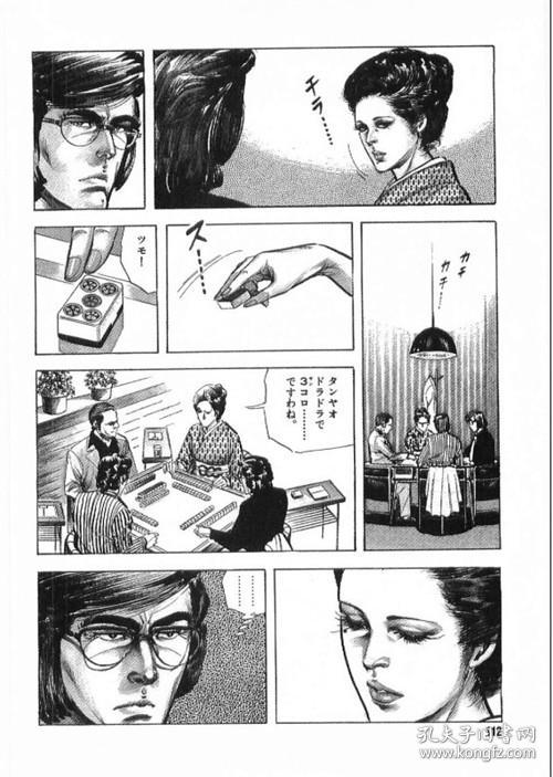 近代麻雀 下駄を履くまで 作画 叶精作原作 小池一夫日本竹書房全2巻漫画 孔夫子旧书网 近代麻雀 下駄を履くまで 作画 叶精作原作 小池一夫日本竹書房全2巻漫画 孔夫子旧书网