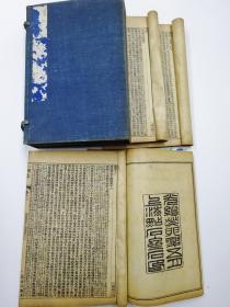 线装三国志-上海点石斋  光绪元年 (乙亥1875)