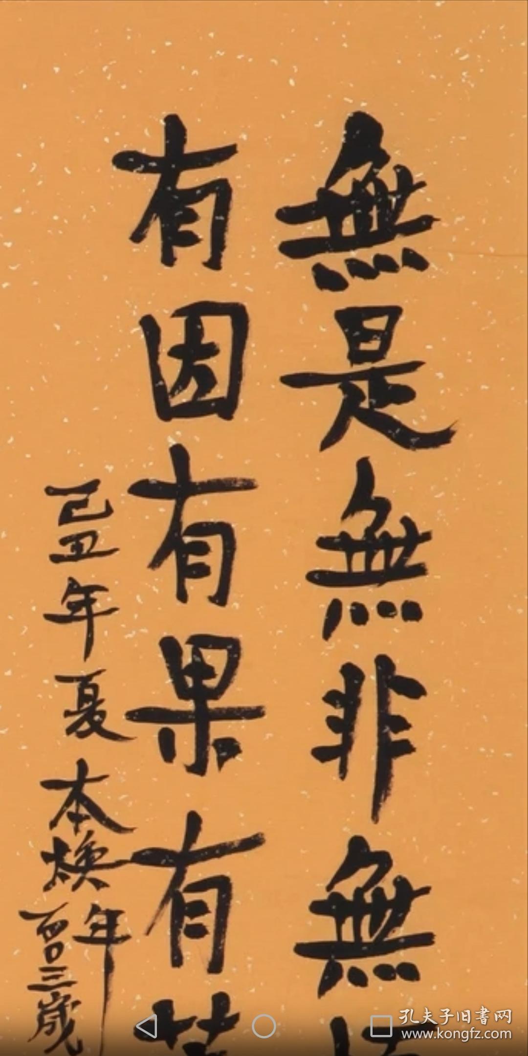 释本焕书法家名家字画纯手写