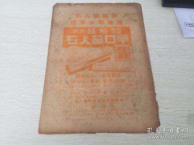 上海滩口琴简谱_口琴简谱(3)