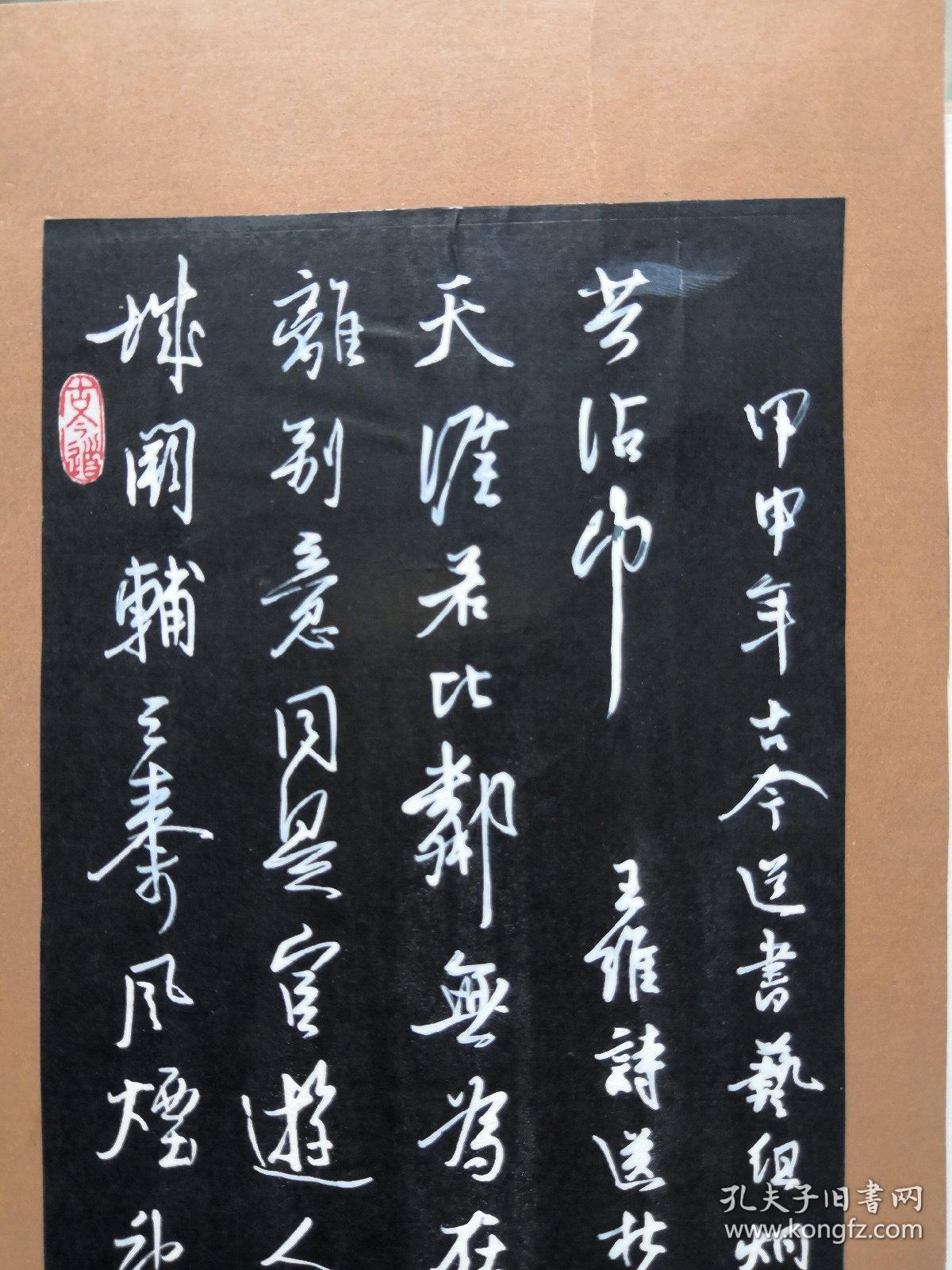 ██湖南邵阳北京书法名家李炯峰钢笔书法硬笔书法1件出版作品见描述