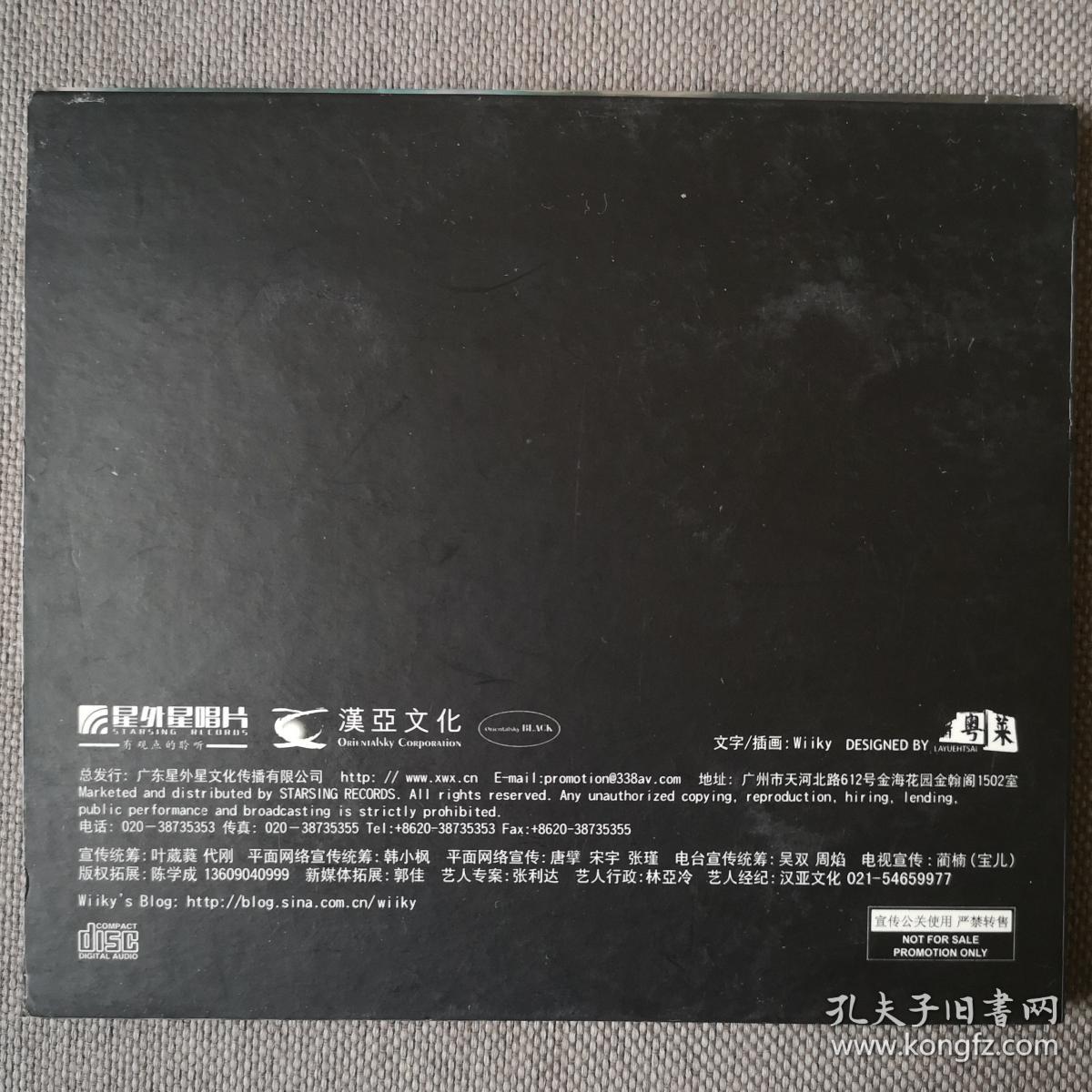 胡玮琪-《蛋糕城堡》-音乐小精灵Wiiky首张纪念单曲-纸卡装CD