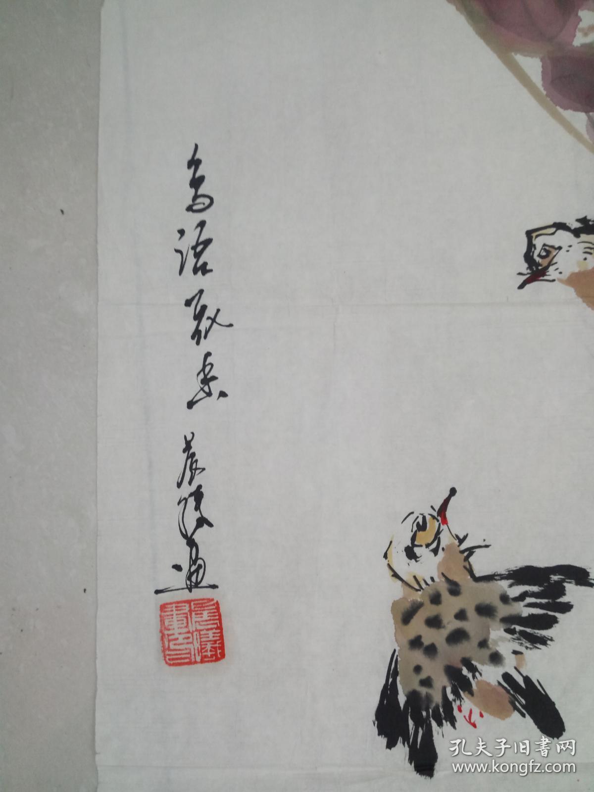 花鸟画家晨曦作品一幅3平尺多保真