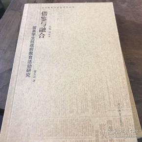 热门搜索专题 抗战与教育 抗战与福建 中共福建省委宣传部  编;荆福生