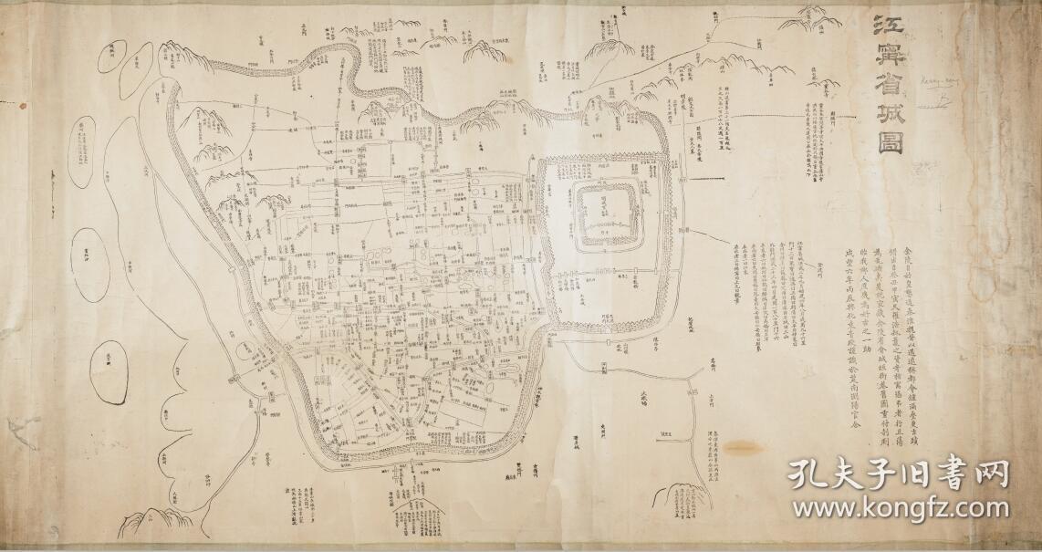 提供资料信息服务南京老地图清代南京地图清代南京街市详图江宁省城图