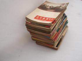 连环画报1977年——1986年（十年期间的画报仅缺4期）罕见特多特全画报期刊，115本画报合售