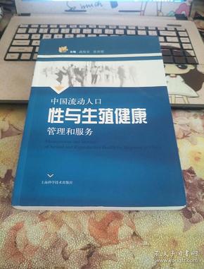 性与生殖健康知识展简介(性与生殖健康知识竞赛题库及答案)-第1张图片-鲸幼网