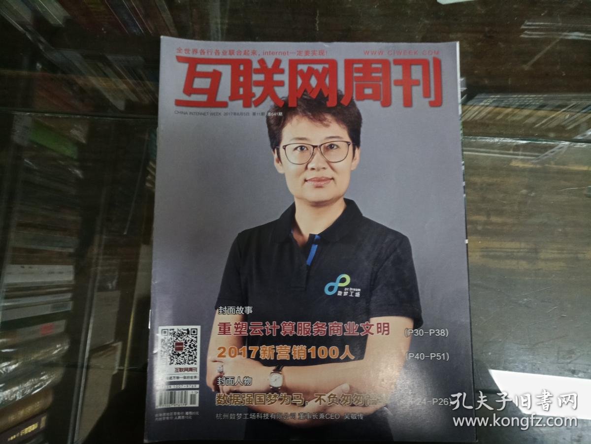 商品分类: 期刊>行业杂志>it数码