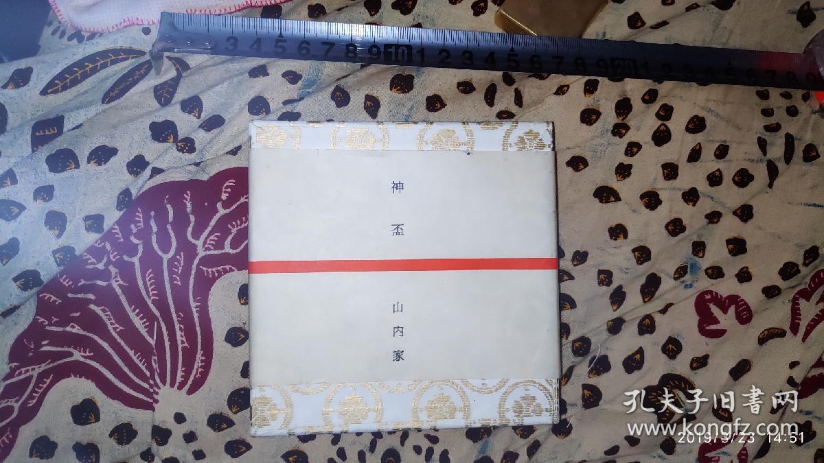 日本著名山内家制无釉白瓷杯