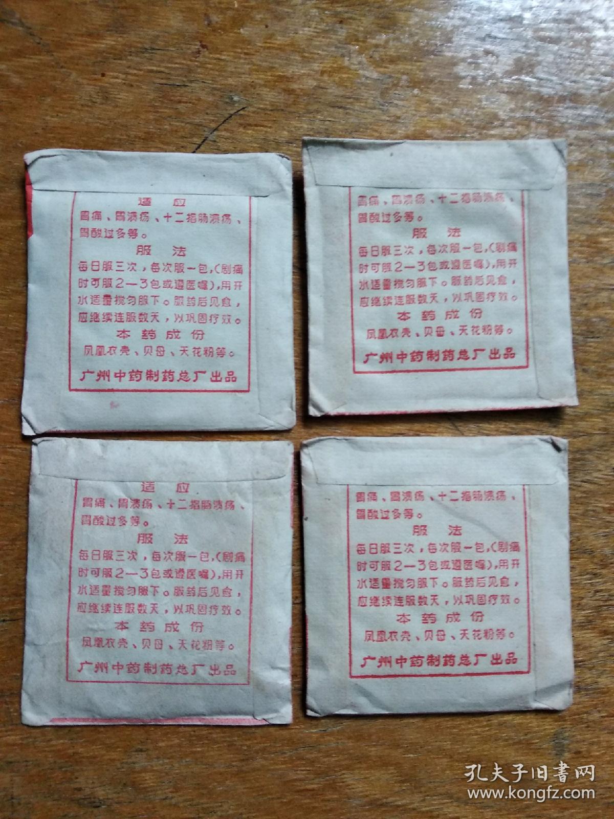 药品早已过期,干万不能吃,否则后果自负,只用于收藏,欣赏,摆实之用,包