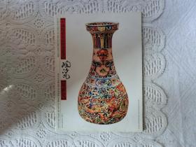 中国陶瓷名品珍赏丛书 明彩瓷