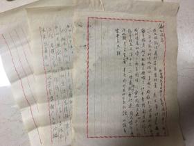 50年代济南市粮食局郊区分局黄台粮所文件一批