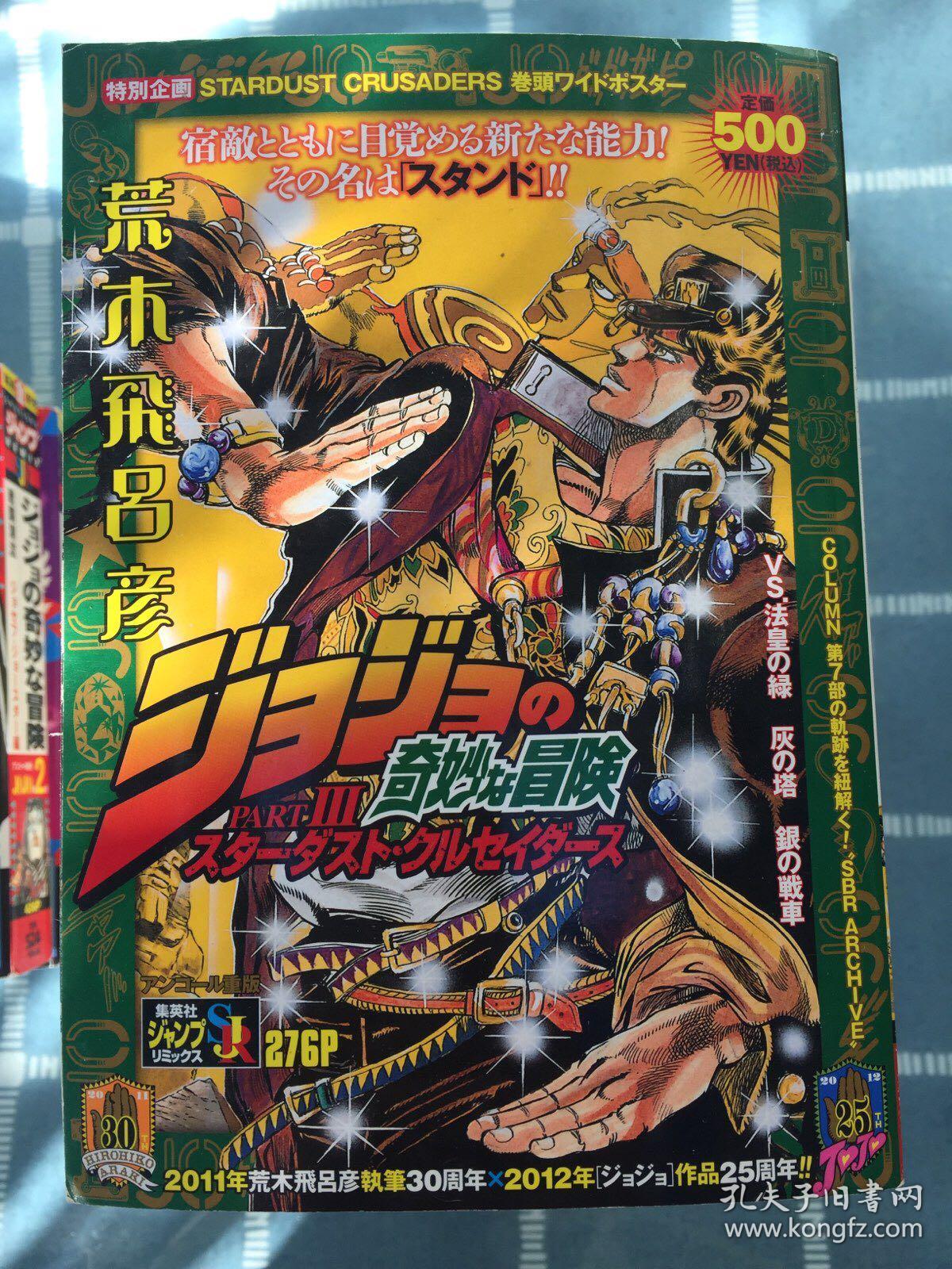 共6卷45本日文原版乔乔历险记jojo的奇妙冒险