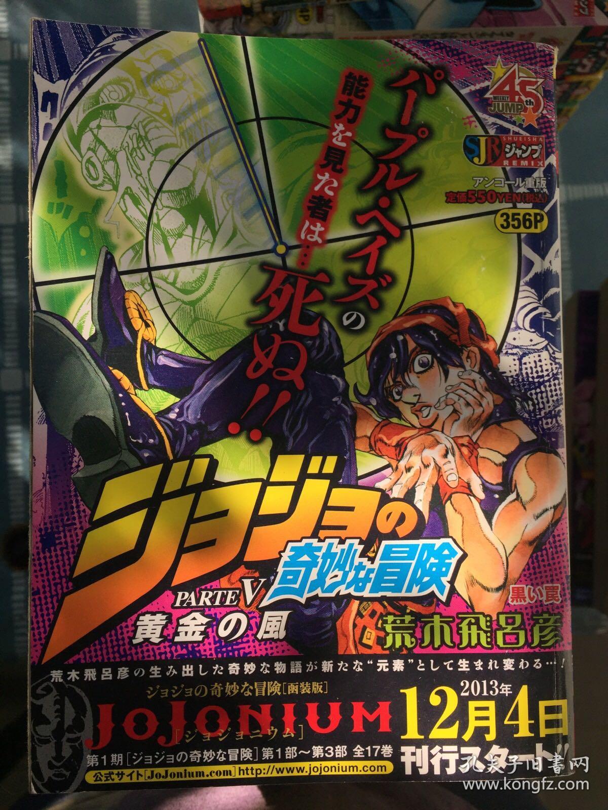 共6卷45本日文原版乔乔历险记jojo的奇妙冒险